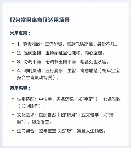 为孩子取名时留意珩字！独特寓意与期许你知道吗？