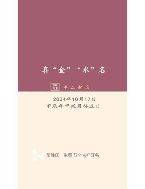 金和什么字组合取名寓意好_和金组合的名字_金和水最佳组合名字