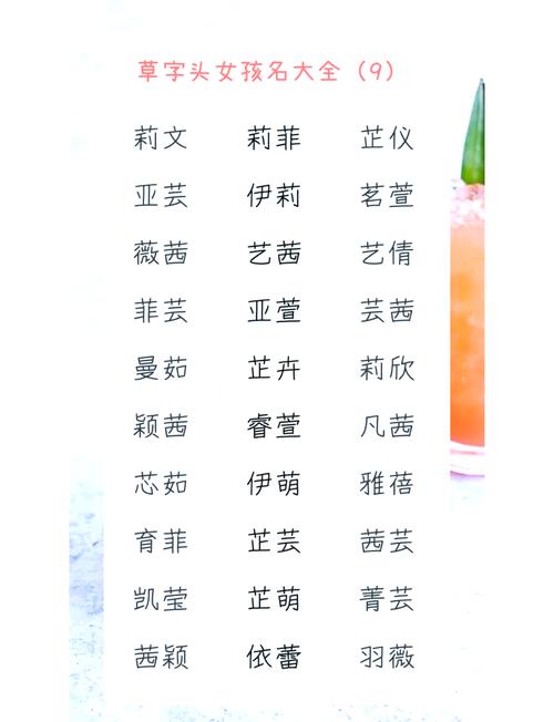 给男孩起名字发愁？带草字头的字独特又有内涵