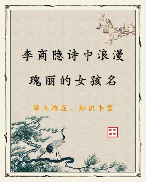 为女儿起名犯愁？从李清照词作中探寻雅致名号灵感