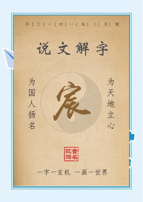 家长询问宸字取名，大气古韵却有问题？快来了解