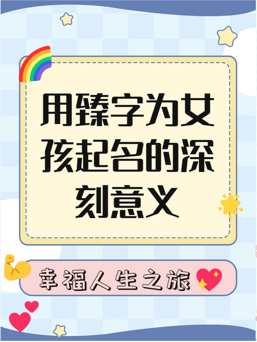 有寓意的名字_寓意的名字_有寓义的名字