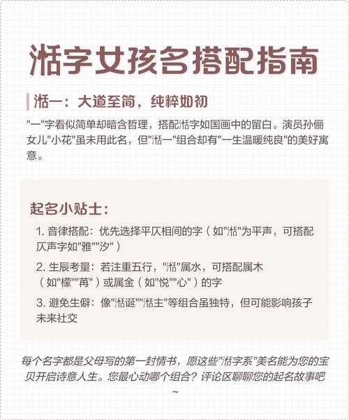 用湉字为宝宝取名？其寓意及取名要点你知道吗？