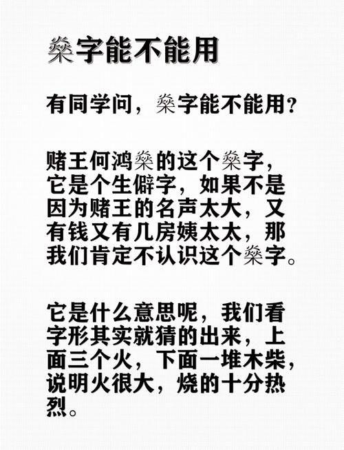 用燊字给宝宝取名好吗？其寓意美好，饱含深切期望