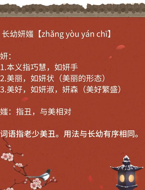 思索用妍字给宝宝取名？它的寓意远超你想象