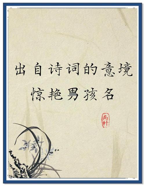 古风男名儒雅有仙气_古风男名儒雅罕见_古风男名儒雅有仙气图