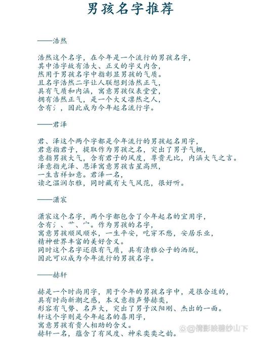 楷字取名男孩有寓意_取名楷寓意男孩字有哪些名字_楷男孩名
