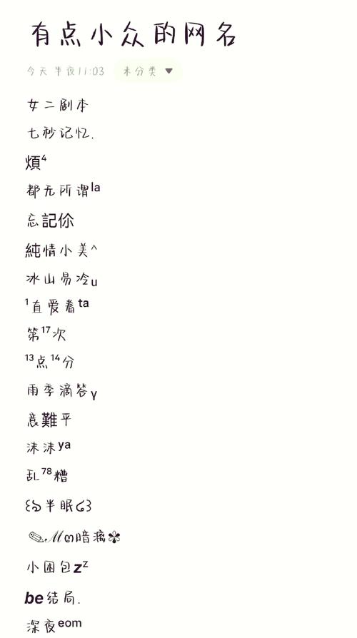 发愁起昵称？教你挑选简单清爽又好记的适宜昵称