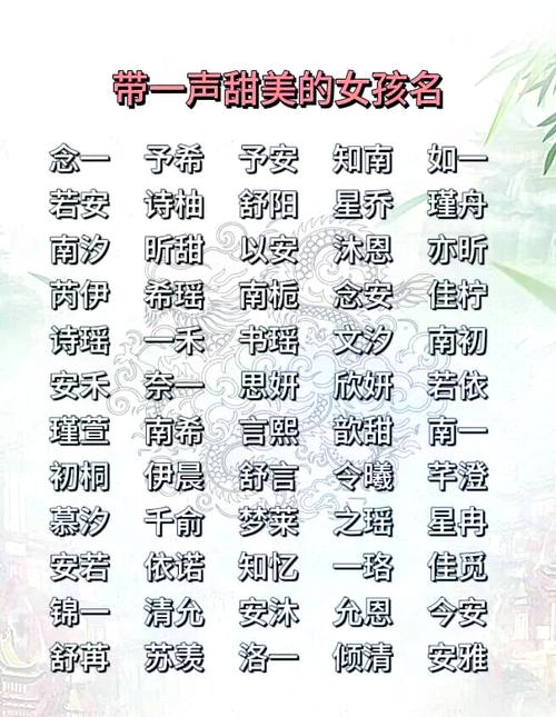 小名女孩子_女孩小名_小名女孩马宝宝取名大全