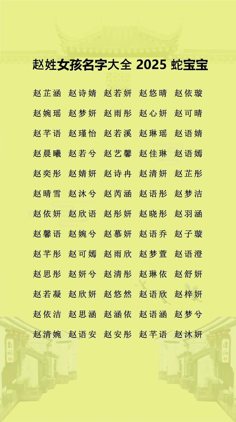 赵姓取名_取名姓赵后面要带个木字旁的_取名姓赵的男孩名字
