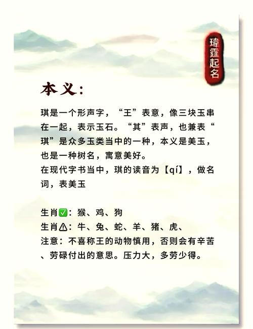 给宝宝取名正纠结？琪字受追捧，寓意丰富超美好