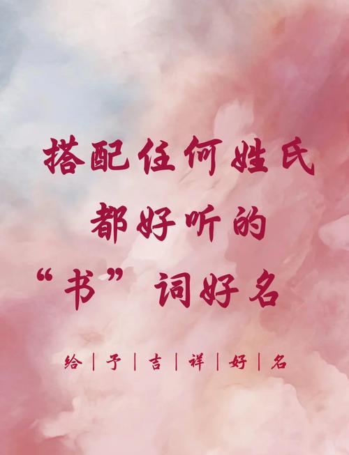 给孩子取有古典书香气息名字？这些特色与挑选思路要知道