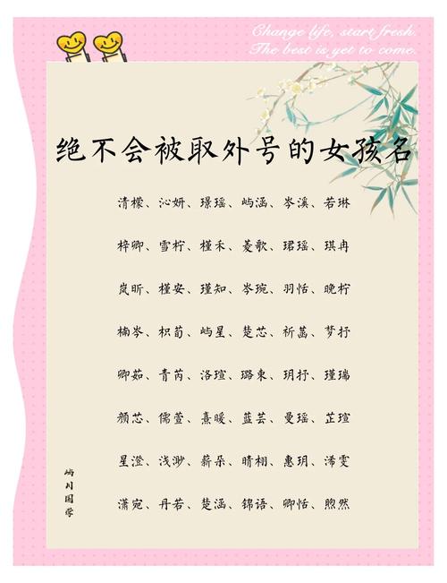 好听顺口名字女孩子_好听又顺口的女孩名字_顺口的女孩名字简单