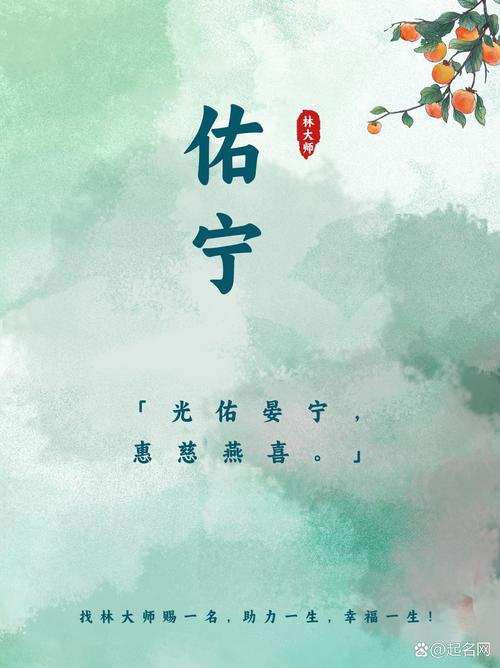 用佑字给宝宝取名，饱含父母质朴心愿与美好祈愿