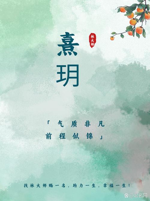 慎字的寓意_慎字取名寓意_女孩取名慎用玥