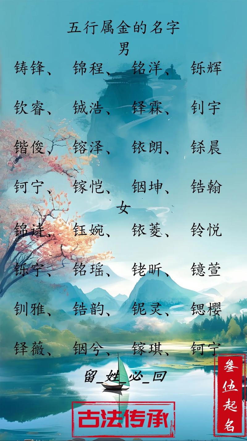 想给家中可爱男孩选带金属性名字？这些常用字及建议请收下