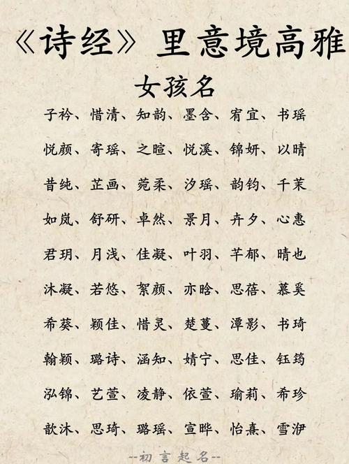 诗经中那些惊艳的女孩名字，燕婉、静姝、蓁蓁，你更喜欢哪个？