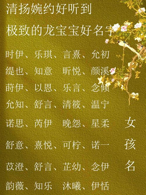给孩子取名时补金的说法你知道吗？这些属金的字可别错过