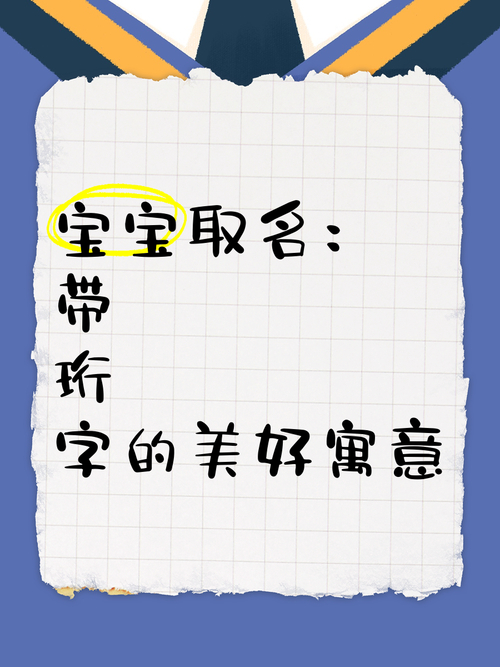 珩字取名寓意_取名寓意珩字好吗_珩字起名寓意