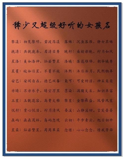 洛神赋取名女孩名字_取名赋洛神名字女孩好听吗_取名赋洛神名字女孩怎么取