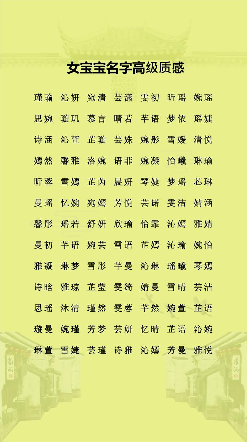 取名寓意樾字好吗_樾字取名吉利吗_樾字取名的寓意