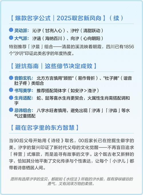为宝宝挑名遇洢字？其含义及取名寓意你了解多少？