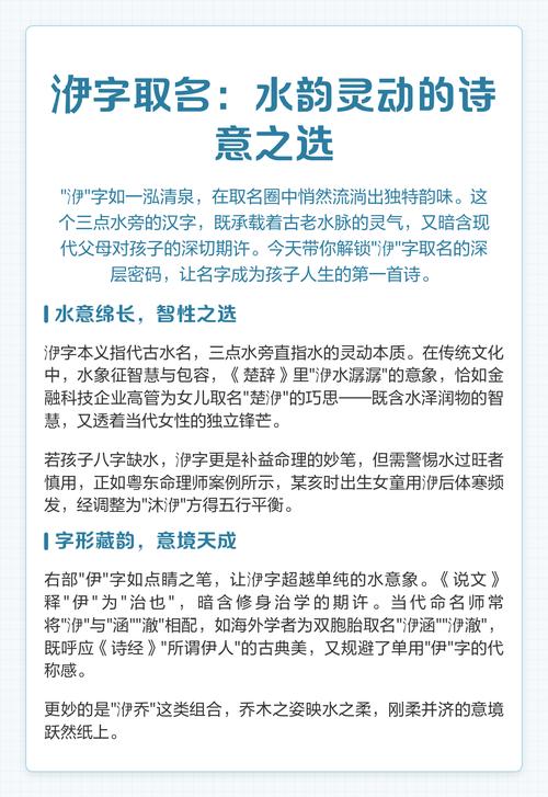寓意取名字大全_洢字取名寓意_2021取名字寓意好的字