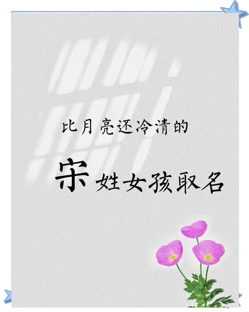 为孩子取名发愁？宋词藏惊艳名字，取灵感要点在这