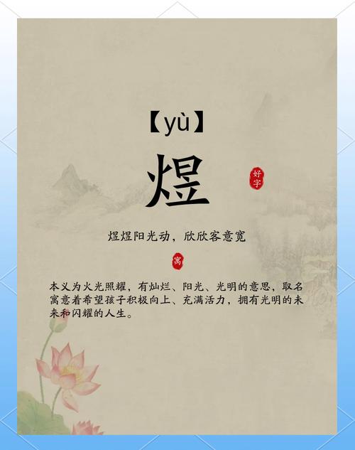 给男孩取名用昱字怎么样？寓意美好又独特，避免重名还具亲和力