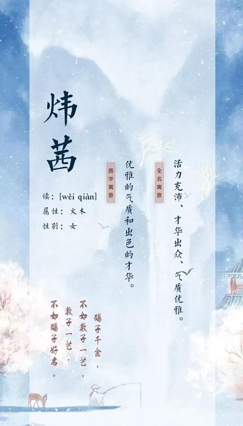炜字取名的寓意_取名寓意炜字好不好_取名寓意炜字的名字