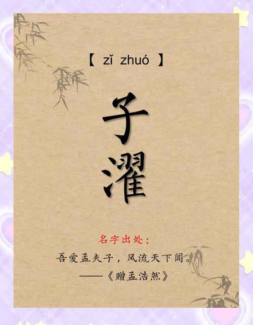 给男孩子起名字发愁？三点水的字是不错选择