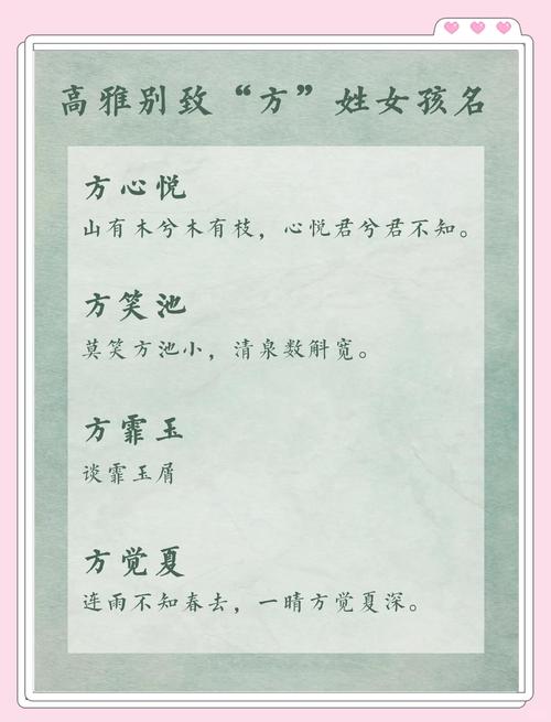 为女儿选取落落大方的名字，这些要点你需知晓
