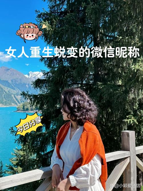 女性重生蜕变后如何取名？从这几个方向思考很重要