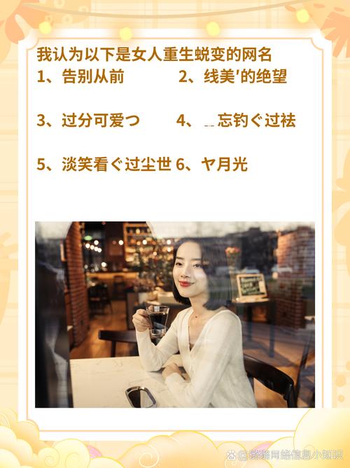 重生蜕变的寓意的句子_女人重生蜕变的名字_重生蜕变名字女人叫什么