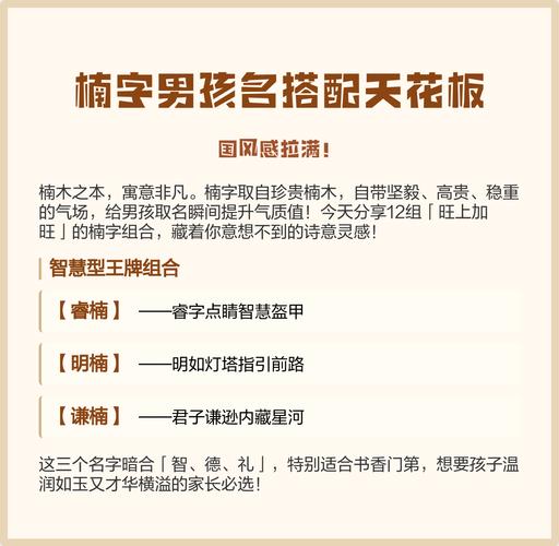 为宝宝选名看到楠字？其寓意及是否适合孩子你知道吗？
