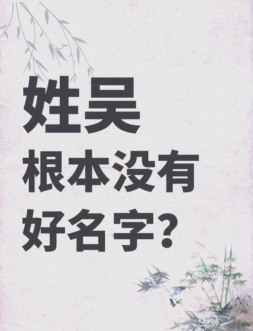 为吴姓宝宝取名？从古诗词找灵感，避开俗套取优雅之名