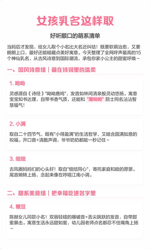 女孩乳名好听又顺口_比较好听的女孩乳名_2021好听顺口的女孩乳名