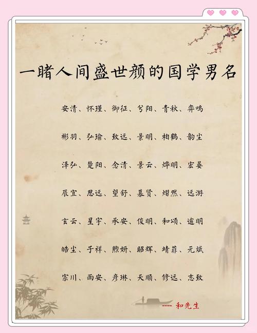 给男孩取有文化底蕴名字的实用方法，如怀瑾、致远的典故