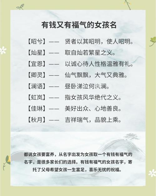 女生聪明有福气的名字_聪明女孩名_女孩聪明有气质的名字