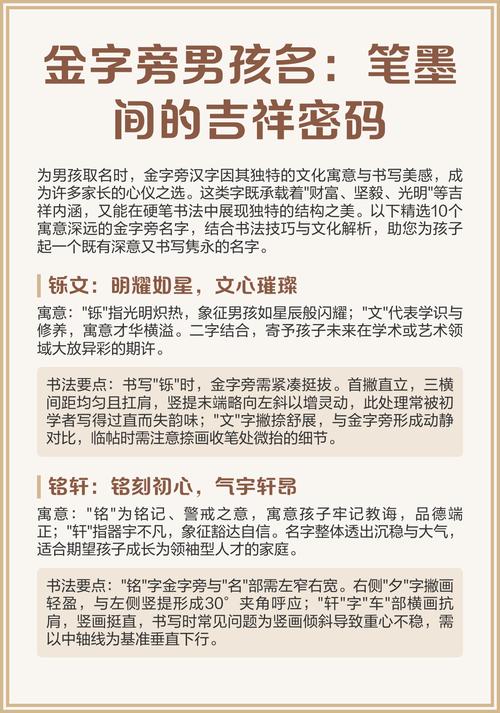 金字旁的有那些字_金字旁的字有哪个_金字旁的字有哪些