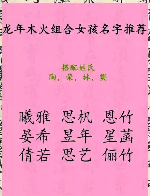 给女儿选五行属火的名字有顾虑？这些字温柔又具活力