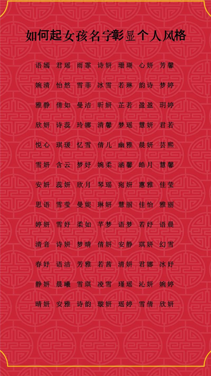 女宝起名大全2021_宝宝取名女娃_女宝宝起名