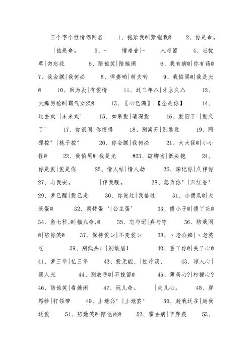 纠结选情侣网名？牢记三点，从共同经历找灵感