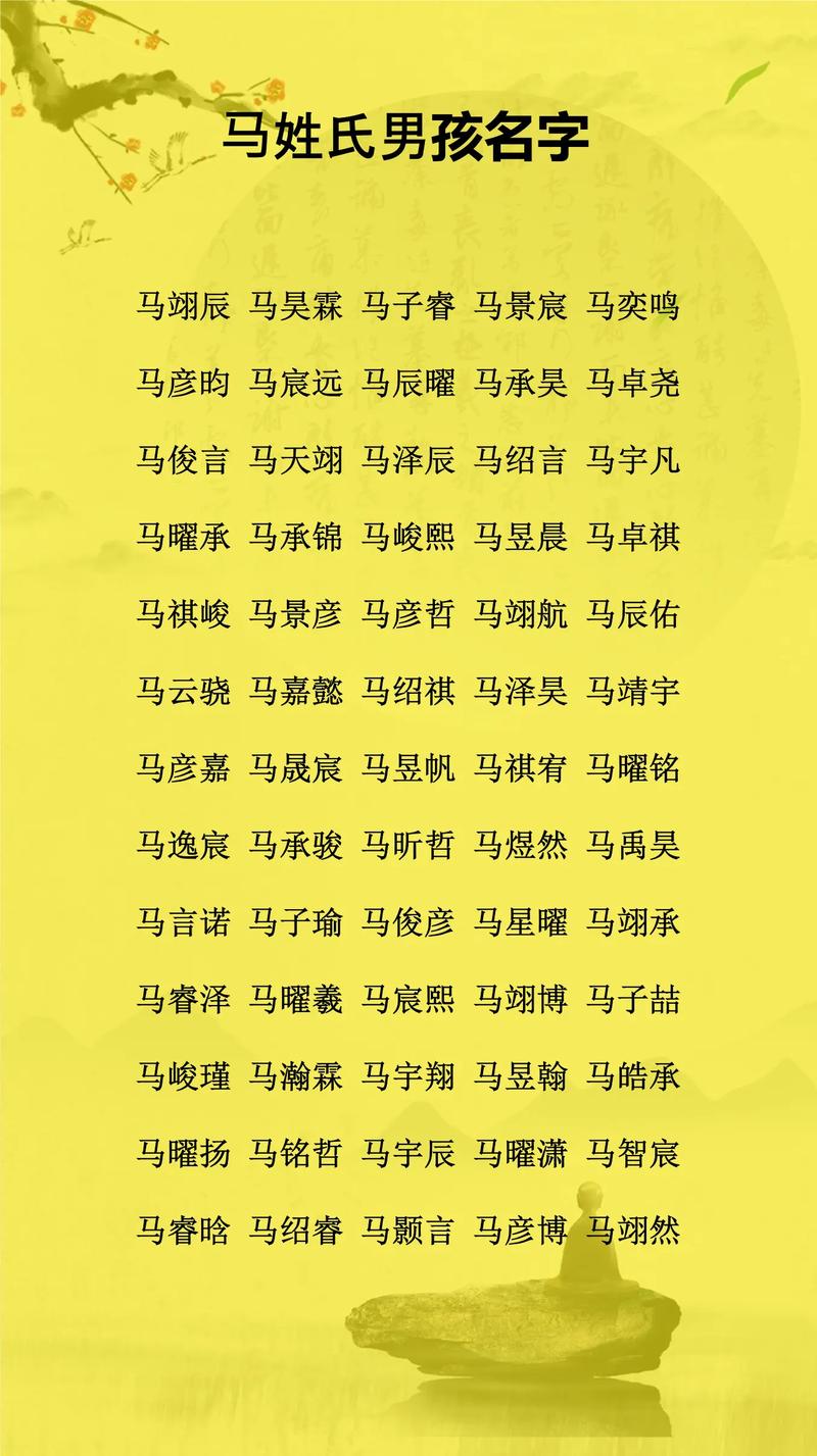 属马人取名宜用字_属马人取名字宜忌_属马人取名最旺的字