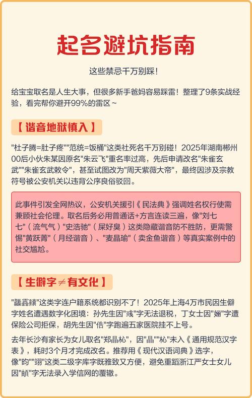 免费给宝宝取名？掌握这2个方法，避开陷阱，自己动手更有意义