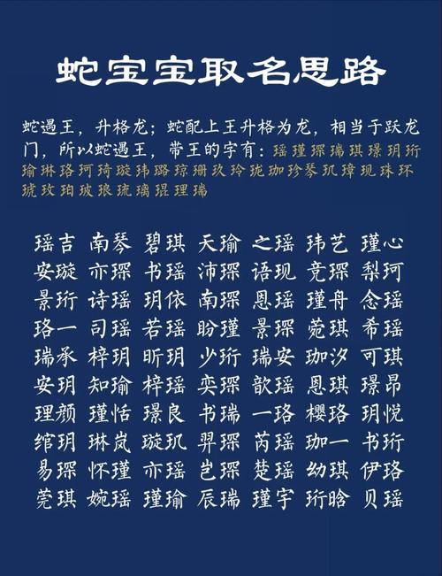 2025蛇年男孩小名怎么取？掌握艹、米、谷字根，吉利又好听