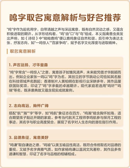 宝宝取名指南：如何选择一鸣惊人、内涵深远的独特好名？