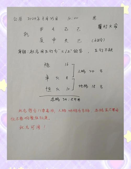 取名大全免费查询网_取名字大全免费查询_取名字免费
