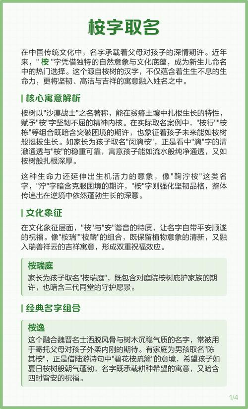 桉取名吉凶寓意什么_桉字取名吉凶_桉字取名的寓意