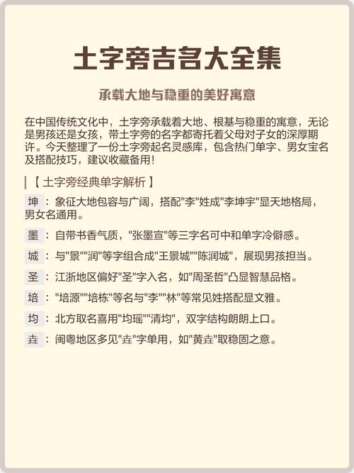 取名宝典男孩旁土字旁的名字_男孩起名土字旁_土字旁男孩取名宝典